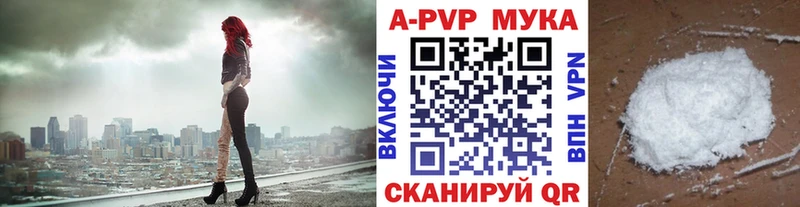 APVP Соль  что такое   Гусь-Хрустальный 