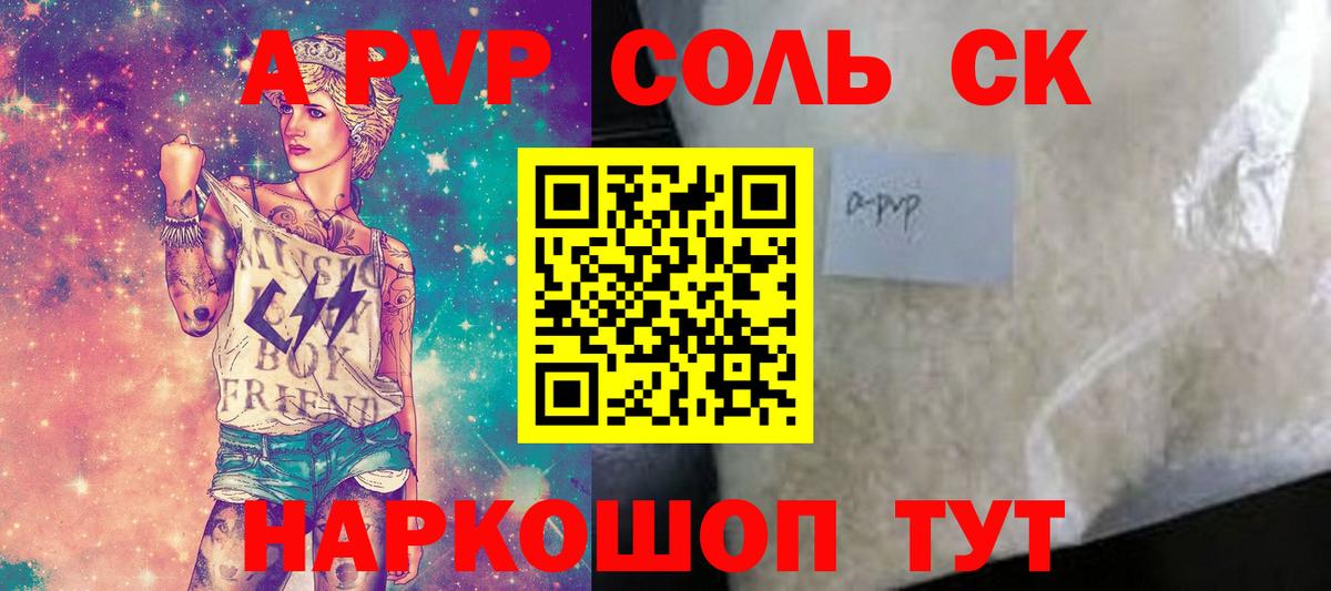 A PVP кристаллы Гусь-Хрустальный