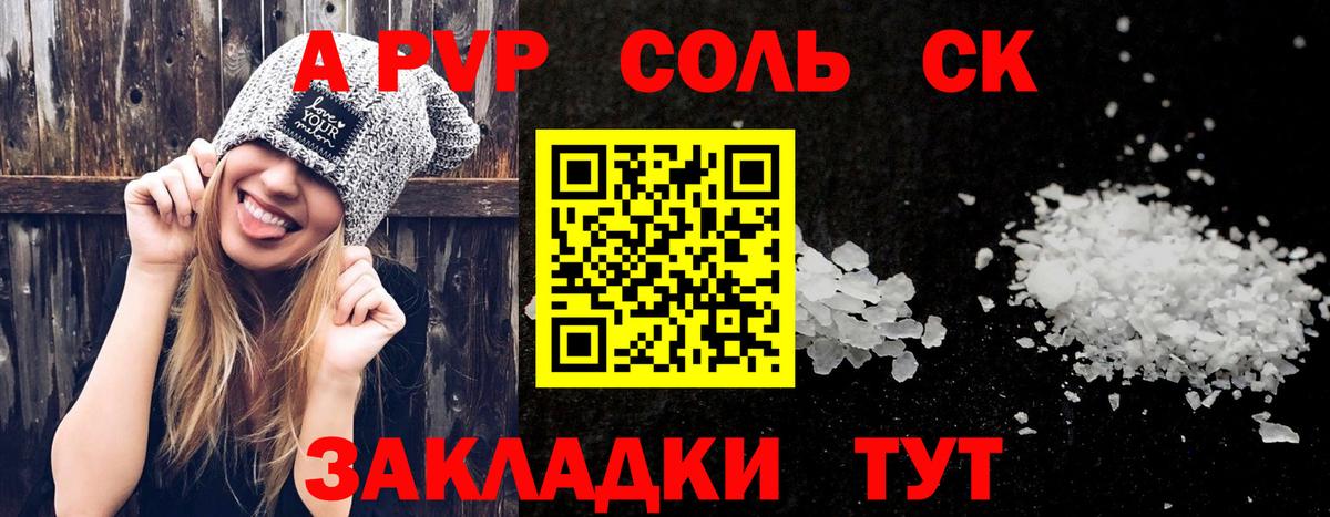 Alpha PVP крисы CK  А ПВП СК  Alfa_PVP  Гусь-Хрустальный  купить  цена  Вход с VPN 