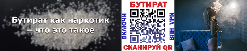 БУТИРАТ 1.4BDO  Гусь-Хрустальный 