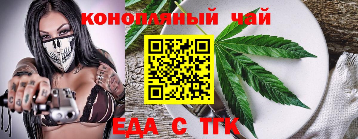Гусь-Хрустальный  Cannafood марихуана  Вход с VPN 
