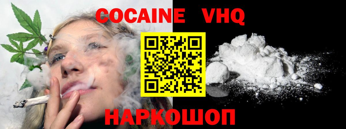 Cocaine Эквадор Гусь-Хрустальный