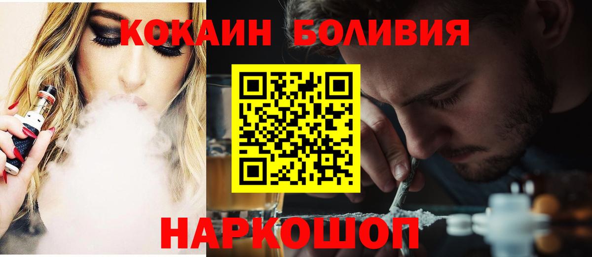 Гусь-Хрустальный  COCAIN 99%  купить наркотик  Вход с VPN 