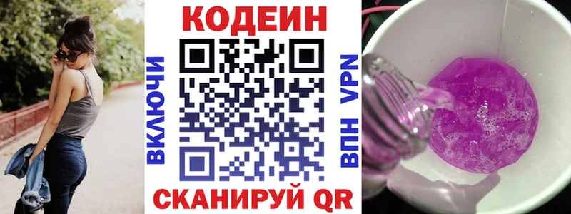 Codein Purple Drank Гусь-Хрустальный