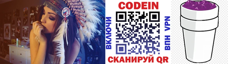 Кодеин Purple Drank  Гусь-Хрустальный 