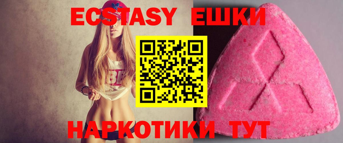 Гусь-Хрустальный  Экстази  Вход с VPN  Экстази Cube 