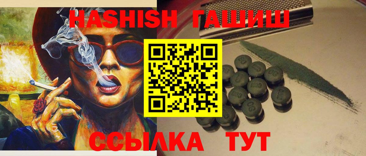 Гашиш VHQ  Вход с VPN  Гусь-Хрустальный  ГАШ 40% ТГК 