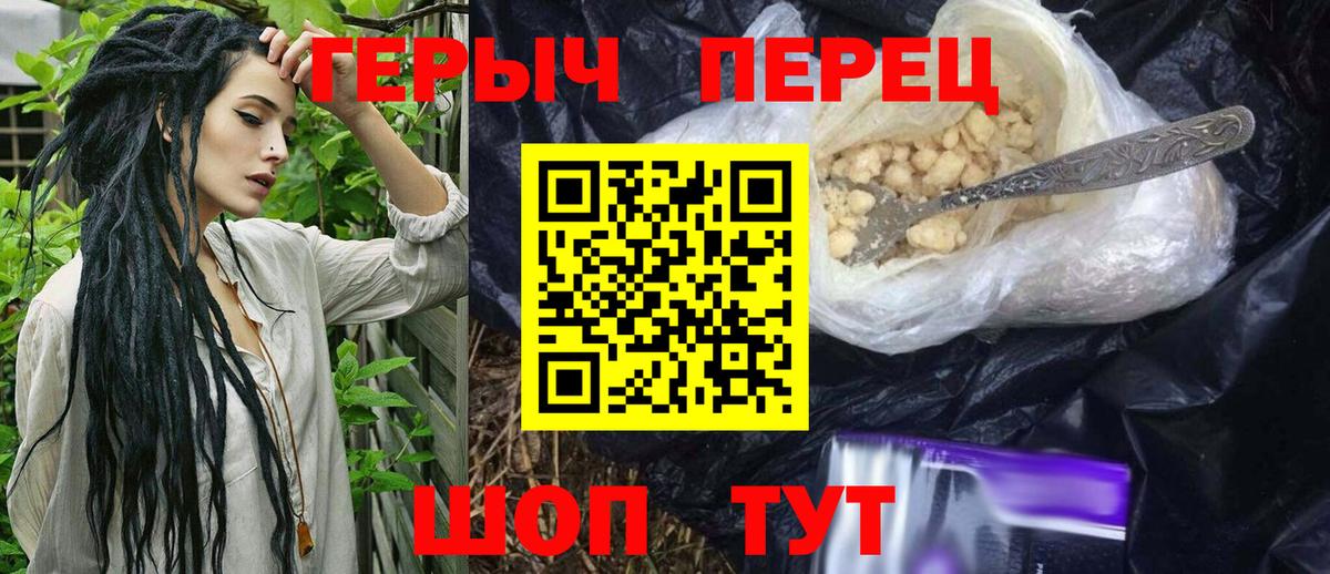 Героин Heroin  Вход с VPN  ГЕРОИН  Гусь-Хрустальный 