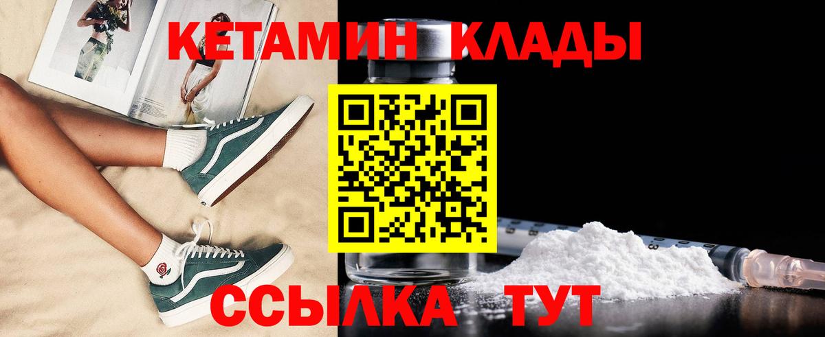 Кетамин VHQ Гусь-Хрустальный