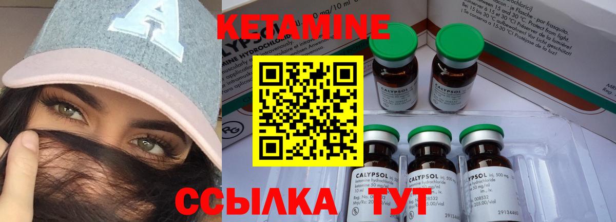 Гусь-Хрустальный  КЕТАМИН VHQ  КЕТАМИН ketamine  Вход с VPN 