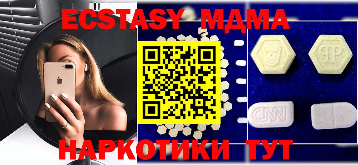 MDMA crystal  Вход с VPN  MDMA кристаллы  Гусь-Хрустальный 
