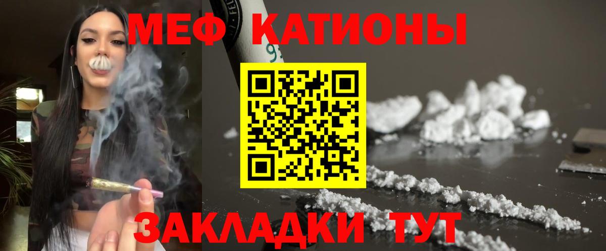 МЕФ кристаллы Гусь-Хрустальный