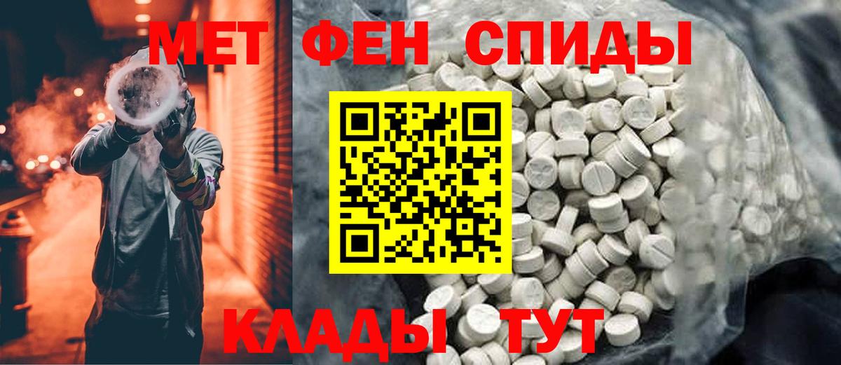 Первитин мет  Вход с VPN  Гусь-Хрустальный 