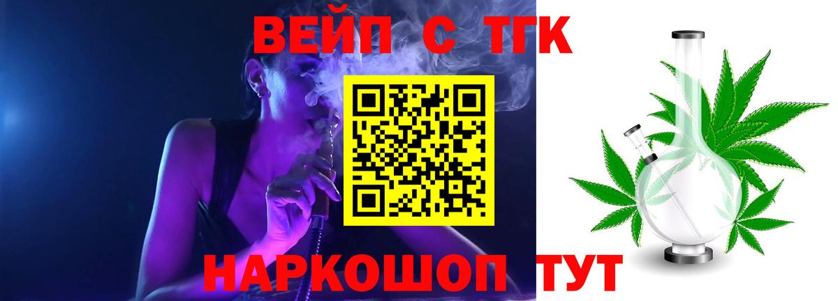 ТГК жижа Гусь-Хрустальный